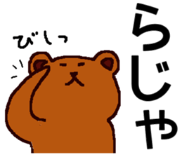 Big Font Brown Bear Chuck sticker #10443443