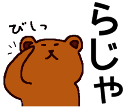 Big Font Brown Bear Chuck sticker #10443443