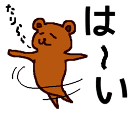 Big Font Brown Bear Chuck sticker #10443445