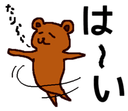 Big Font Brown Bear Chuck sticker #10443445