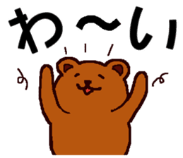 Big Font Brown Bear Chuck sticker #10443447