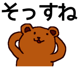 Big Font Brown Bear Chuck sticker #10443448