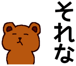 Big Font Brown Bear Chuck sticker #10443449