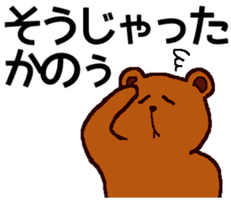 Big Font Brown Bear Chuck sticker #10443450