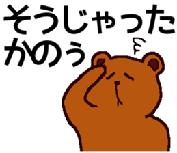 Big Font Brown Bear Chuck sticker #10443450
