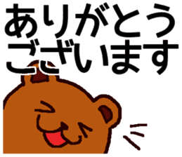 Big Font Brown Bear Chuck sticker #10443454
