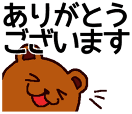 Big Font Brown Bear Chuck sticker #10443454