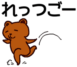 Big Font Brown Bear Chuck sticker #10443459