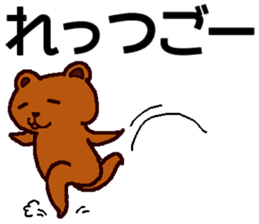 Big Font Brown Bear Chuck sticker #10443459