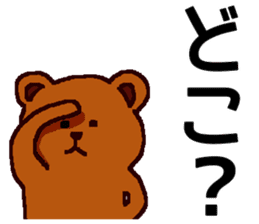 Big Font Brown Bear Chuck sticker #10443460