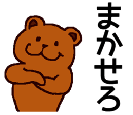 Big Font Brown Bear Chuck sticker #10443467