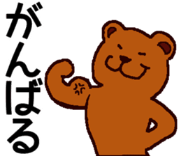 Big Font Brown Bear Chuck sticker #10443468