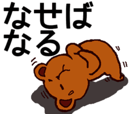 Big Font Brown Bear Chuck sticker #10443469