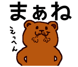 Big Font Brown Bear Chuck sticker #10443470