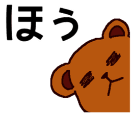 Big Font Brown Bear Chuck sticker #10443472