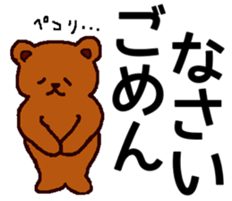 Big Font Brown Bear Chuck sticker #10443475