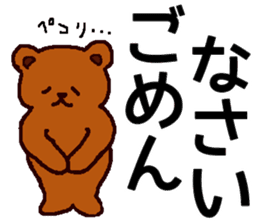 Big Font Brown Bear Chuck sticker #10443475