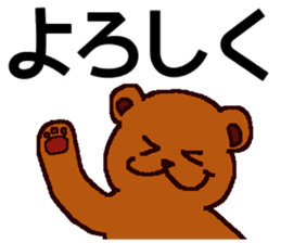 Big Font Brown Bear Chuck sticker #10443478