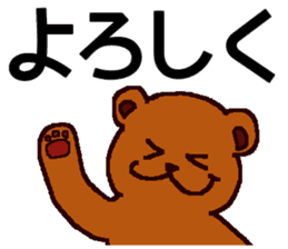 Big Font Brown Bear Chuck sticker #10443478