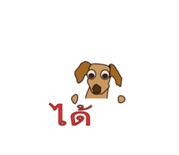 Cute Dog Balloon sticker #10444202