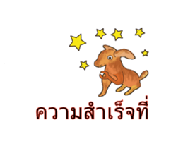 Cute Dog Balloon sticker #10444217