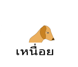 Cute Dog Balloon sticker #10444220