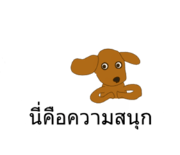 Cute Dog Balloon sticker #10444225