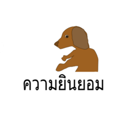 Cute Dog Balloon sticker #10444227