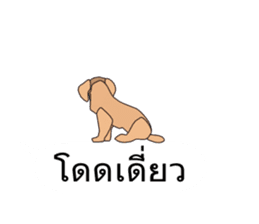 Cute Dog Balloon sticker #10444228