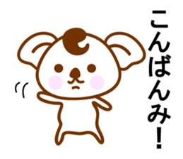 SHOWA Koala sticker #10444440