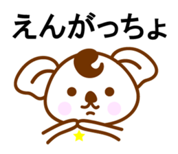 SHOWA Koala sticker #10444443
