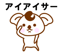 SHOWA Koala sticker #10444445