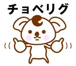 SHOWA Koala sticker #10444446