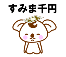 SHOWA Koala sticker #10444449