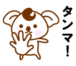 SHOWA Koala sticker #10444450