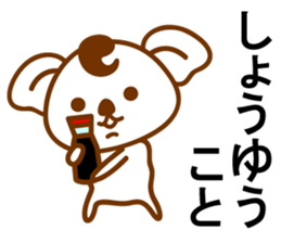 SHOWA Koala sticker #10444456