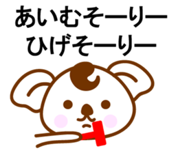 SHOWA Koala sticker #10444457