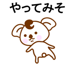 SHOWA Koala sticker #10444458