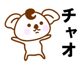 SHOWA Koala sticker #10444466