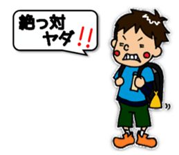 The Elementary school boy sticker #10445775