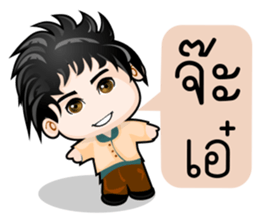 Dip a Boy sticker #10445912