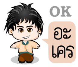 Dip a Boy sticker #10445913