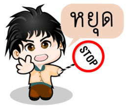 Dip a Boy sticker #10445921