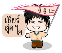 Dip a Boy sticker #10445922