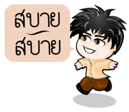 Dip a Boy sticker #10445923