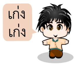 Dip a Boy sticker #10445924