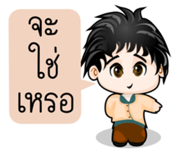 Dip a Boy sticker #10445931