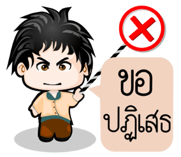 Dip a Boy sticker #10445932