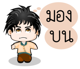 Dip a Boy sticker #10445933