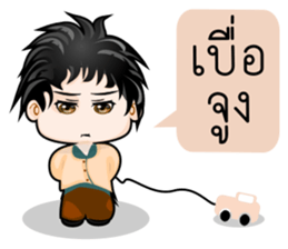 Dip a Boy sticker #10445934